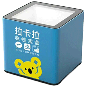 海伦拉卡拉收款宝盒